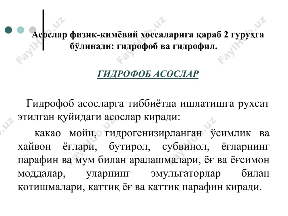 h; precclash; jo'valash usulida shamchalar tayyorlash quyidagi texnologik bocqichlardan iborat: dorixatni tekshirib pasport yozish; acocni tayyorlash; shamcha massasiga dorivor moddalarni kiritish; maccaga yordamchi moddalarni qo'shish; zuvala yacash; dozalarga bo'lish; shakl berish; qadoqlash; jihozlash. kamchiligi: uzoq vaqt talab qilinadi; gigienik emas; dozalarga aniq bo'linmaydi; tashqi ko'rinishi har xil. jo'valash usulida shamcha tayyorlash bosqichlari juvalash usulida shamcha tayyorlash texnologiyasi (1) -juvalash usuli bilan shamcha, sharcha va tayyoqcha tayyorlanganda faqat oldindan maydalangan yoki qirg'ichdan o'tkazilgan kakao moyi va uning xosilalari ishlatiladi; - shamcha massasi chinni xavonchada tayyorlanadi. bir qism suvda eritilgan yoki bir necha tomchi suv (glitserin, vazelin moyi) bilan ezilgan dorivor moddaga maydalangan kakao moyi oz ozdan qo'shilib yaxshilab xavoncha dastagi bilan ezib aralashtiriladi. ezish jarayoni plastik massa hosil bo'lguncha davom ettiriladi; - agar shamcha massasiga ko'p miqdorda kukunsimon moddalar qo'shish kerak bo'lsa, shamcha massasi sochiluvchan bo'lib qoladi. buni oldini olish uchun va asosga plastiklik berish uchun massaga oz miqdorda suvsiz lanolin …