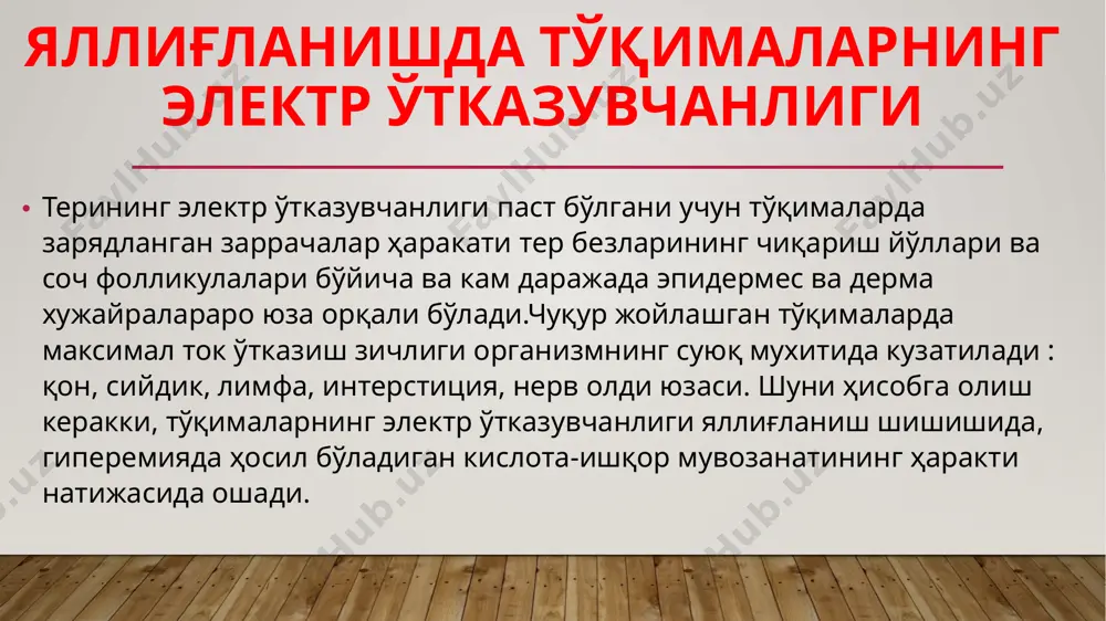 50 ma moslama bilan milliampermetr ѐrdamida o'lchanadi. potop-1 apparati korpusdan, elementlar sxemalari joylashtirilgan platalardan va potentsiometrlardan tashkil topgan. u devorga maxkamlangan, shuningdek stolga qo'yib ishlatish mumkin. galvanizatsiya o'tkazishga ko'rsatmalar yurak-qon tomir sistemasi kasalliklari (yuik, zo'riqish stenokardiyasi i- va ii- fs, gipretonik kasalligi, vegeto-tomir distoniyasi), oshqozon-ichak yo'li kasalliklari (gastrit, yara kasalligi, kolit, xoletsistit, pankreatit va gepatit), siydik-tanosil sistemasi kasalliklari (nefrit, tsistit), tayanch-harakat apparati kasalliklari (bexterev kasalligi, osteoxondroz, artroz-artritlar), pereferik tomir va nerv kasalliklari. surunkali yallig'lanish jaraѐnlari, gingivitlar, glossalgiya, karies, parodontit, parodontoz, patologik milk cho'ntaklari, sialit, yuz va eshitkv nervlarining nevriti, uch bosh nerv nevralgiyasi, chakka-pastki jag' bo'g'imlarining artriti va artrozlari. galvanizatsiya o'tkazishga qarshi ko'rsatmalar o'tkir yiringli yallig'lanish jaraѐnlari, teri sezuvchanligining buzilishi, tokni individual ko'tara olmaslik, elektrodlarni joylashtirish yuzasida teri butunligining buzilishi, ekzemalar. dorili elektroofrez dorili elektroofrez – organizmga doimiy elektr toki va uning ѐrdamida yuboriladigan dori moddasining birgalikdagi ta'siridir. elektr maydoni kuchi ta'siri ostida dispers zarrachalarining suyuq fazaga nisbatan fenomen harakati …