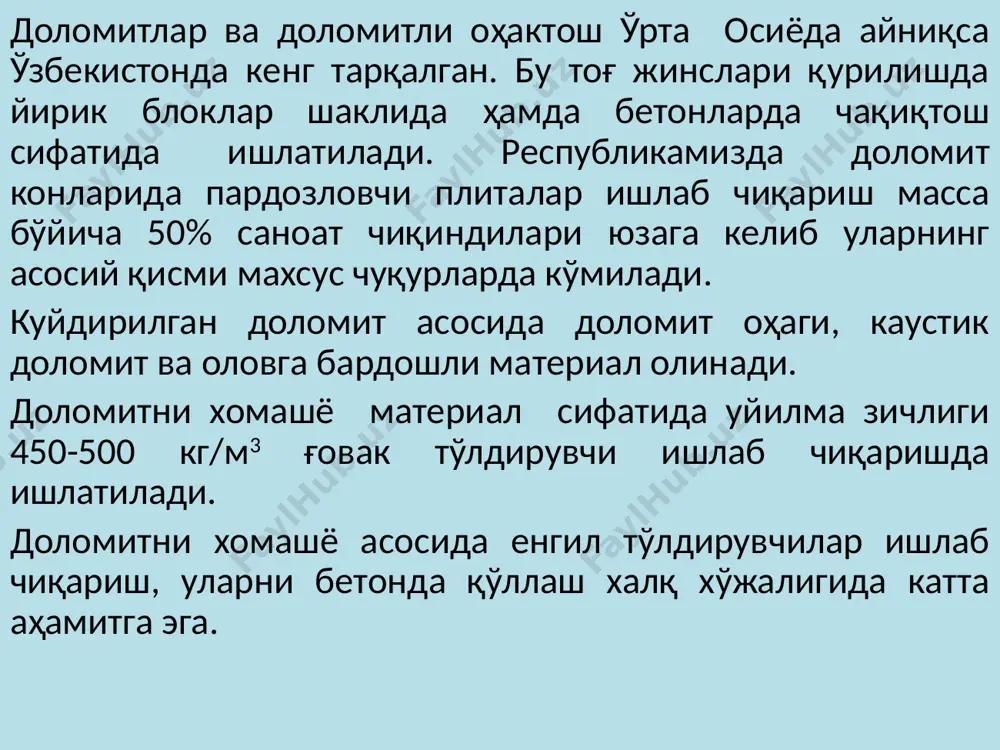 иришни яхшилашда хомашё таркибидаги доломитни йириклиги 0,5 ммгача, дарбоза гилини 1,5 ммгача туйиб, масса бўйича миқдорлаб 17-19 % намликда гранулалар олинади. гранулалар тарелка типидаги ва шнекли грануляторларда қолипланиб муфель печида 1050, 1100 , 1150 ва 12000сда пиширилади доломит ва бентонит асосида олинадиган тўлдирувчининг хусусиятлари карбопорит сунъий ғовак тўлдирувчининг асосий хом ашёси доломит ва доломитсимон охактош чиқиндилари 60% ни ва дарвоза конидаги бентонит гили 40% ни ташкил топган. улар аралашмасидан тарелкали доналагичлар ёрдамида доналар тайёрланиб, айланма печларда 1180-1220 0с да 30-35 минут давомида куйдирилади. сўнг тайёр маҳсулотлар бункерига узатилади. карбопоритнинг физикавий-механик хоссалари назорат саволлари 1.доломит хомашёси тўғрисида нималар биласиз? 2.каустик доломит нинг кимёвий таркибини айтиб беринг 3.каустик доломит қандай ҳосил ҳосил бўлади? 4.карбопорит ишлаб чиқариш технологияси ҳақида сўзлаб беринг. 5.карбопоритнинг асосий хомашёлари нимадан иборат? эътиборларингиз учун раҳмат ! image1.jpeg image2.png image3.jpeg image4.png image5.jpeg image6.jpeg image7.jpeg image8.jpeg image9.png image10.png /docprops/thumbnail.jpeg