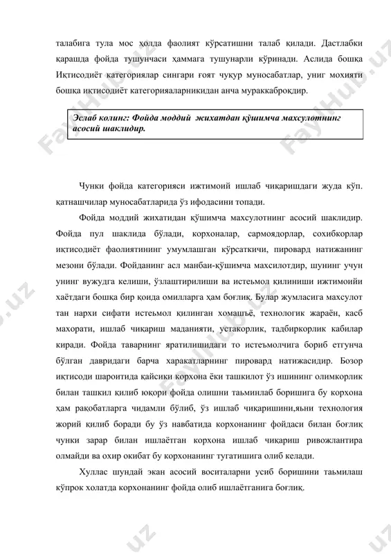 раёни натижасида эскирган воситалар тўла тикланиши (реневация) ёки қайта тўзатилиши яъни модернизация қилиниши мумкин. асосий воситаларни тўла тиклашда улар тулалигича янгиланади. асосий воситалар қисман тикланганда модернизация кирилганда, асосий воситаларнинг айрим деталлари алмаштирилиши ёки айрим ишларни механизациялаштирилиши мумкин. асосий фондлар ишлаб чиқариш жараёнида катнашувига караб 2 тоифага бўлинади. 1. пассив асосий фондлар: 2. актив асосоий фондлар - пассив асосий фондлар ишлаб чиқариш жараёнида катнашсада у ишлаб чиқариш жараёни учун шароит яратиб ўз қийматини узоқ муддат давомида махсулот қийматига ўтказиб боради. масалан: бино ва иншоотлар. асосий воситаларнинг бу қисмлари учун амартизация меъёри 5 фоиздан белгиланган. - актив асосий воситалар бевосита ишлаб чиқариш жараёнида қатнашиб боради ва уларнинг амартизиция даври камлиги билан характерланади. буларга машина, механизмлар, станоклар ва бошқа қурилмалар киради. булар учун амартизация нормаси токи 20 фоизгача қадар белгиланган. амартизация меъёри бу қонунний тартибда белгиланган асосий воситалар қийматининг 1 қисмини қоплаш миқдоридир. 1991 йилдан бошлаб давлат томонидан белгиланган амартизация меъёрлари факаттула қайта …