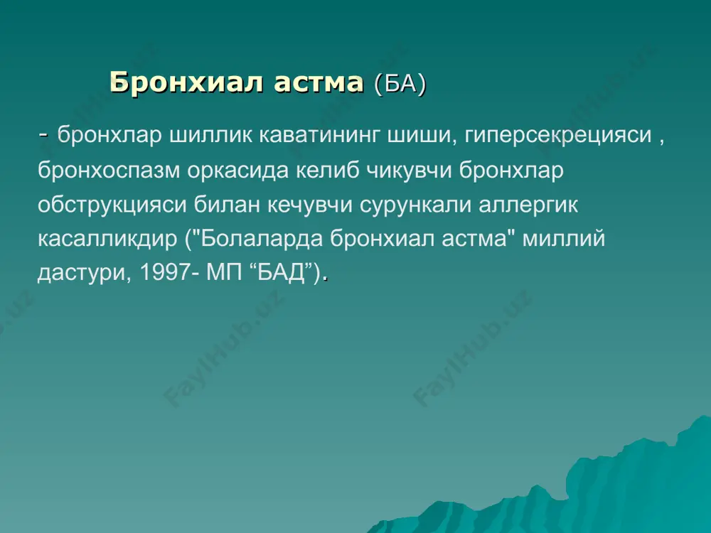 жи борича камайтириш бошка ёндош касалликларни даволаш огирлик даражасига караб фармакологик даволаш специфик иммунотерапия нотрадицион терапия бемор ва ота-онасини хуружни даволашга ургатиш. даволаш принциплари нотрадицион терапия ба да базис даволашни боскичма-боскич утказиш профилактика: 1.бирламчи 2 иккиламчи диккатингиз учун рахмат! *