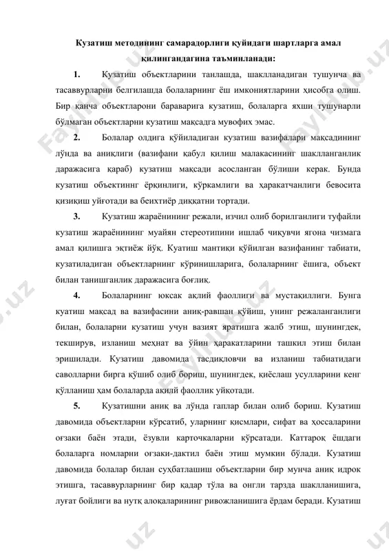 ни аниқлаштириш ва бойитиш учун; · билимларини умумлаштириш ва системалаштириш учун; · луғат бойлигини фаоллаштириш ва боғланишли нутқини ривожлантириш учун; · эстетик идрокни шакклантириш, эстетик таассурот ва ҳистуйғуларни бойитиш учун фойдаланилади. шуни таъкидлаш жоизки, ривожланишида нуқсони бўлган болалар ҳар доим ҳам расмлар мазмунини тўғри идрок эта олмайди, тасвирни реал буюм, ҳодиса, ҳаракатлар билан таққослай олмайди. шу сабабли расмларни кўздан кечириш билан бирга, расм мазмуни бола учун тушунарли эканини расм чизиш, тегишли ҳаракат ва предметларни кўрсатиш воситасида аниқлаш мумкин. мактабгача тарбия амалиётида расмлар асосида суҳбат ўтказиш мактабгача тарбия амалиётида расмлар асосида суҳбат ўтказиш, ҳикоя тузиш, ижодий ҳикоя, расмларга ном ўйлаб топиш каби иш турлари ташкил этилади. дефектолог зарур ҳолларда тушунтириш беради, болаларнинг ҳикоялари ёки фикр-мулоқазаларини тўлдиради. диапозитивлар, диафильм ва кинофилмларни намойиш қилиш мактабгача тарбия ёшидаги болалар билан олиб бориладиган таълимий ишда ўқув экранидан фойдаланиш учта вазифани ҳал этишга ёрдам беради: болалар билимини кенгайтиради, улар нутқини ривожлантиради ва филмни онгли равишда чуқурроқ …