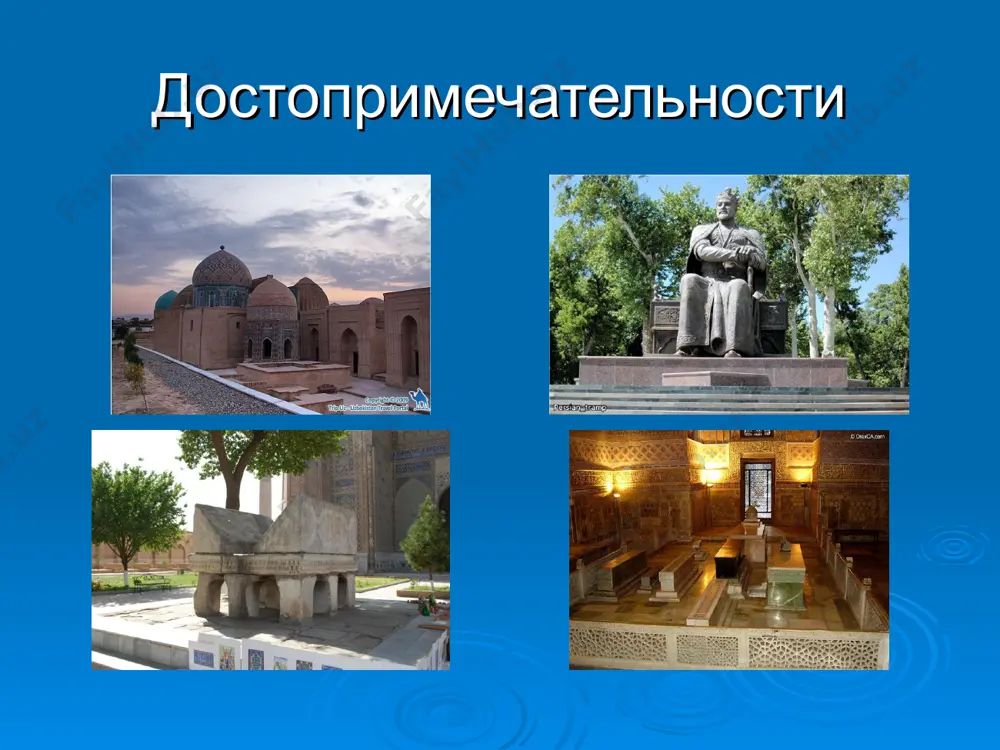 самарканд - Page 3