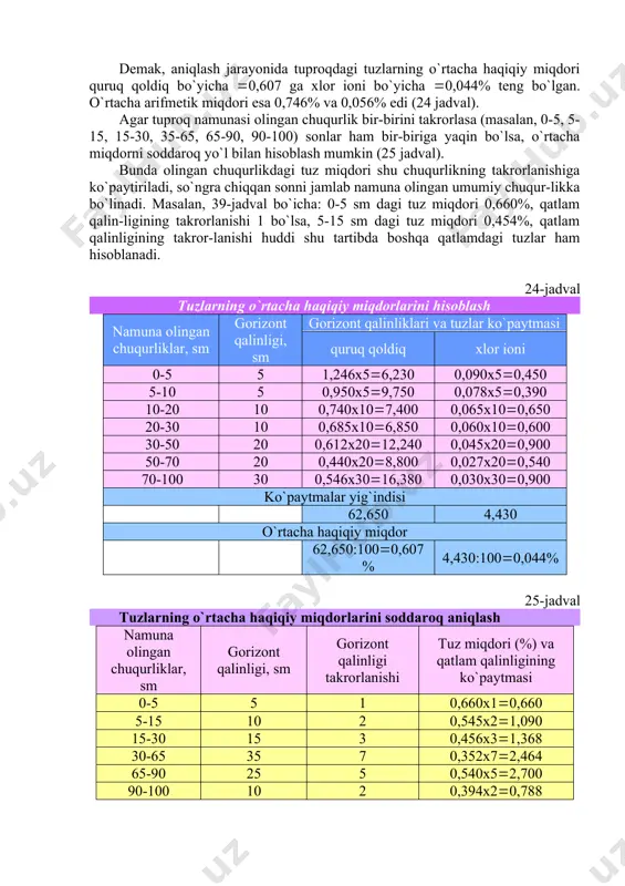 nadi va quyidagi formula asosida aniqlanadi. bunda - qatlamdagi tuz miqdori, %; h - qatlam qalinligi, sm. yuqoridagi jadval ma`lumotlari asosida tuproq tarkibidagi tuzlarni o`rtacha haqiqiy miqdorini aniqlashni ko`rib chiqamiz. 23-jadval tuzlarning o`rtacha arifmetik miqdorini hisoblash namuna olingan chuqurliklar, sm tuzlarning tuproq og`irligiga nisbatan% miqdorlari quruq qoldiq xlor 0-5 1,246 0,090 5-10 0,950 0,078 10-20 0,740 0,065 20-30 0,685 0,060 30-50 0,612 0,045 50-70 0,440 0,027 70-100 0,546 0,030 jami: 5,219 0,395 o`rtacha arifmetik miqdori: 0,746 0,056 demak, aniqlash jarayonida tuproqdagi tuzlarning o`rtacha haqiqiy miqdori quruq qoldiq bo`yicha 0,607 ga xlor ioni bo`yicha 0,044% teng bo`lgan. o`rtacha arifmetik miqdori esa 0,746% va 0,056% edi (24 jadval). agar tuproq namunasi olingan chuqurlik bir-birini takrorlasa (masalan, 0-5, 5-15, 15-30, 35-65, 65-90, 90-100) sonlar ham bir-biriga yaqin bo`lsa, o`rtacha miqdorni soddaroq yo`l bilan hisoblash mumkin (25 jadval). bunda olingan chuqurlikdagi tuz miqdori shu chuqurlikning takrorlanishiga ko`paytiriladi, so`ngra chiqqan sonni jamlab namuna olingan umumiy …