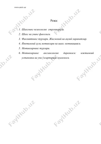 шахснинг психологик структураси. шахснинг ички ва ташқи фаоллиги — DOC