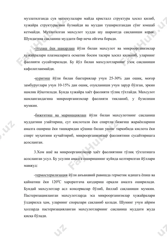иниши ҳисобланади. бунда юқори частотали (2400 мгц) ўзгарувчан электр майдонининг тебраниш энергиясини махсулот структура элементлари ютиб, тебранма харакати туфайли ички ишқаланиш вужудга келади ва шу ишқаланиш натижасида иссиқлик ажралиб чиқади. свч нинг қўлланилиши ускунанинг мураккаблиги ва хароратни назорат қилишнинг мушкуллиги туфайли кенг тарқалмаган. -ултра бинафша нурлар (260 нм) билан ишлов бериш имконияти чегараланган бўлиб, ултра бинафша нурлар махсулотнинг фақат юзасидаги микроорганизмларни зарарсизлантиради. бу усул 3-50с хароратда сақланаётган гўштнинг сифатини яна ҳам яхши сақлаб қолиш имконини бермоқда. мева консервалари қуйидаги турларга бўлинади: компотлар, мева шарбатлари ва мурабболар. компотлар бутун ёки тўғралган мевалардан шакар шарбати қуйиб тайёрланади. шакар шарбатининг концентрацияси 30-60% ли бўлиши мумкин. компот тайёрлаш учун айрим меваларга (олча, гилос, ўрик) бирламчи ишлов берилмаса, олхўри олма, нок бланшировка (5-10минут 80-900с хароратли иссиқ сувда ёки 0,1% ли лимон кислотаси эритмасида) қилинади. бу меваларнинг қорайиши ва компотнинг хиралашишини олдини олади. мева шарбатлари (соклар) табиий сиқиб олинган ёки майдаланган мева этига шакар шарбати қўшиб …
