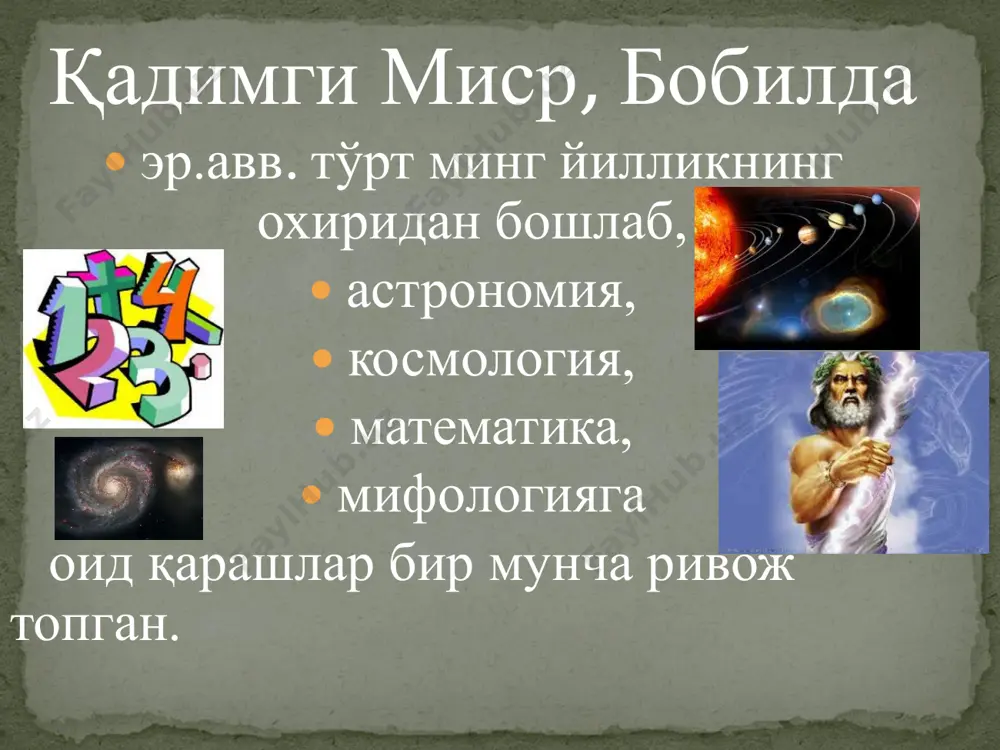 i асрлар)фалсафасининг хусусиятлари: дунѐвий маърифатга интилиш, табиий- фалсафий, ижтимоий илмларни ривожлантириш. табиатга қизиқиш, табиатшунослик илмларининг ривожи, рационализм, ақл кучига ишонишдан, асосий эътиборни хақиқатни топишга қаратилган фанларга бериш инсонни улуғлаш, унинг ақлий, табиий, бадиий, маънавий фазилатларини асослаш, гуманизм. абу наср муҳаммад форобий (873-950й.)  файласуф, қомусий олим, юнон фалсафасининг шарҳловчиси  «ал муаллим ас-соний» (иккинчи устоз)дир фалсафани ўрганишда нималарни билиш керак?‖, «фалсафий саволлар ва уларга жавоблар», «шеър санъати», «шоирларнинг шеър ѐзиш санъати қонунлари хақида», «илмларнинг келиб чикиши туғрисида», «мусиқа ҳақида сўз», «оханглар таснифи ҳақида китоб», «масалалар булоғи», «ақл тўғрисида», «инсон аъзолари ҳақида рисола», «фозил шаҳар аҳолисининг қарашлари», «давлат ҳақида рисола» “вужуди вожиб‖ мавжудликнинг биринчи сабаби бўлиб, у мутлоқ борлиқ ва донишмандлик ифодаси. ―вужуди мумкин‖ доимо ўзгаришда, оддийдан мураккабга қараб интилади. ҳаракат - вақт узвий боғланган бўлиб, ибтидо ва интиҳо билан чегараланмаган ―вужуди вожиб‖ мавжудликнинг билишнинг манбаи ташқи оламдир. инсон идрок, сезги, хотира, тасаввур, ақл, нутқ орқали воқеликни ўзлаштиради. билиш жараѐни чексиз. …