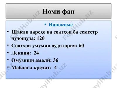 нанокимё — PPTX