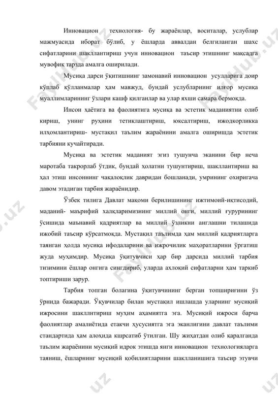 амалга оширишда ўйин методларидан кенг фойдаланиш тавсия этилади. мусиқа шундай ажойибсанъатки, унинг учун ҳеч қандай тил тўсиғи йўқ , таржимонга муҳтож эмас. мусиқа шундай ажойиб шифобахш фазилатларга эгаки, буни ўз навбатида абу наср мухаммад ал – фаробий, абу али ибн сино каби улуғ даҳолар ўз асарларида таърифлаб берганлар. демак мусиқа шундай қудратга эга эканки, инсонни ҳатто сеҳрлаб қўяр экан. хўш ана шундай сеҳрли куйлар, наволар таралаётган созлар қаердан пайдо бўлди, уларнинг усталари кимлар? бизлар ўшалар ҳақида ўйлашимиз лозим, уларнинг меҳнатларини қадрлашимиз керак. бу омилларнинг инновацион аҳамияти унинг ўзига хос хусусиятлари ва ҳолатларини ҳисобга олиш миллий қадриятларимизни орттиради, анъаналар тизимини ўрганишда ёшлар ўртасида муҳим аҳамият касб этади. ўзбеклар болажон халқ бўлганлиги боис ҳам у кимнинг фарзанди бўлишидан қатъий назар ҳамиша тартибга чақиради ҳамда насиҳат қилади. жаннатмакон юртимизда яшаб фаолият кўрсатаётган меҳнаткаш, ҳалол, иймон-инсофли, диёнатли кишиларимиз қалбида ёш авлодга бўлган меҳр-муҳаббат бисёрдир. ҳар бир инсоннинг юрагида ўз меҳнатига яраша қадр топиш шу …