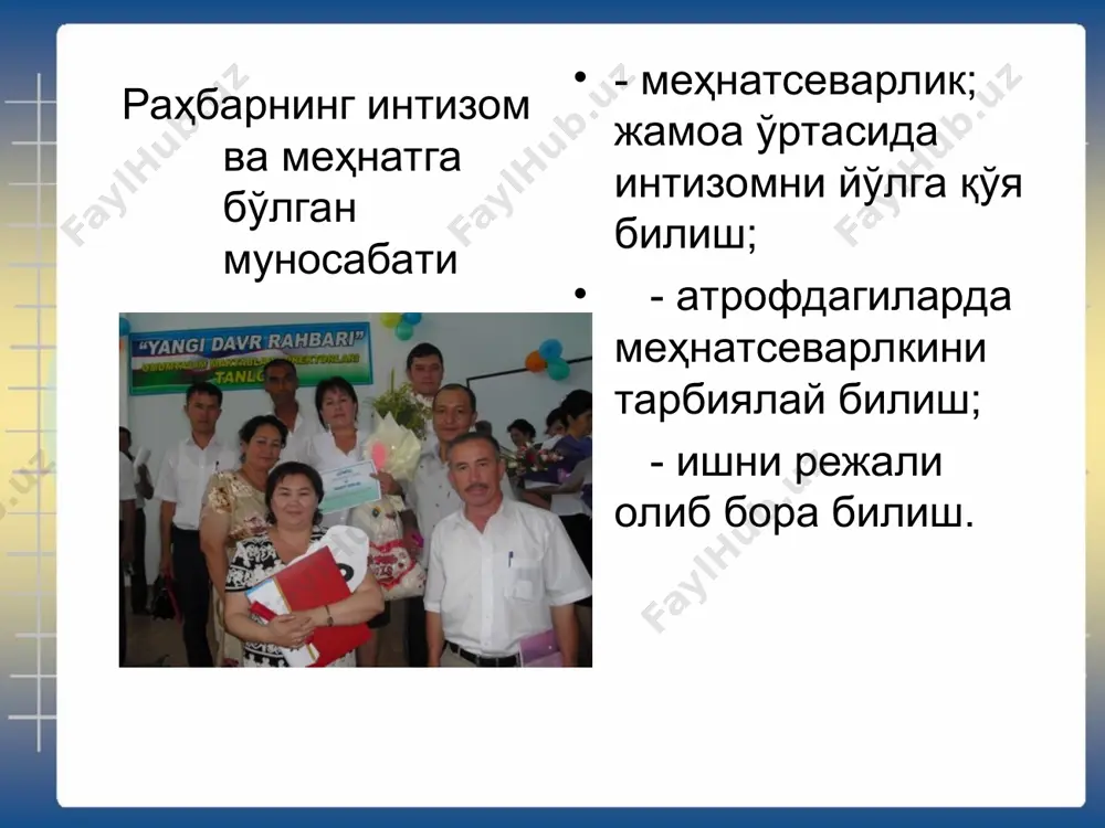 раҳбар ва унинг шахси - Page 5