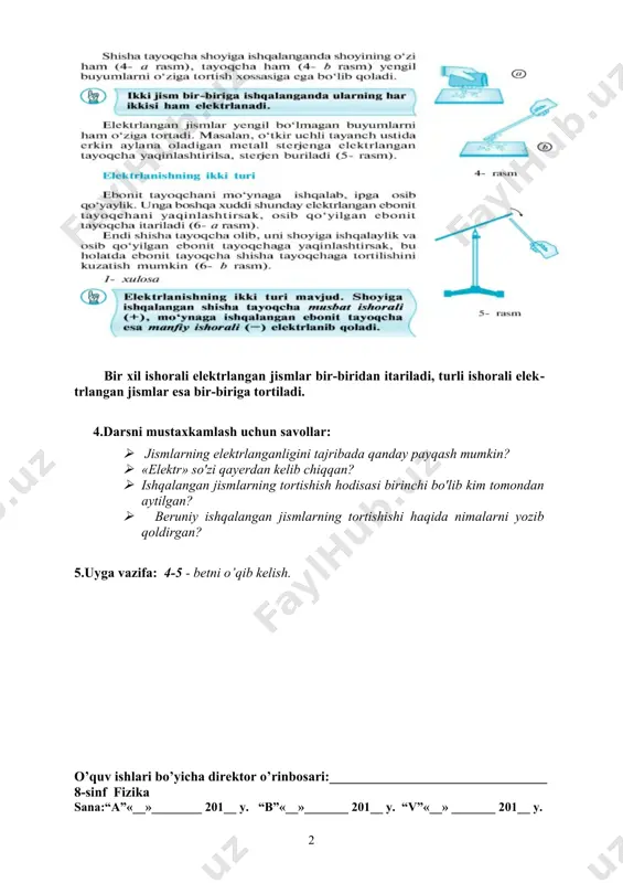 ralashtirilgan kauchuk (qattiq rezina)dan tayyorlangan material. ebonit tayoqchani mo'ynaga ishqalaganda ham, sliisha tayoqchani shoyiga ishqalaganda ham tayoqchalar elektrlanib qoladi.elektrlangan jismlarga faqat qattiq jismlar emas, balki suyuq va gaz holatdagi moddalar ham tortiladi. masalan, elektrlangan tayoqcha jildirab tushayotgan suvni ham, sham alangasini ham o'ziga tortadi. bir xil ishorali elektrlangan jismlar bir-biridan itariladi, turli ishorali elektrlangan jismlar esa bir-biriga tortiladi. 4.darsni mustaxkamlash uchun savollar: · jismlarning elektrlanganligini tajribada qanday payqash mumkin? · «elektr» so'zi qayerdan kelib chiqqan? · ishqalangan jismlarning tortishish hodisasi birinchi bo'lib kim tomondan aytilgan? · beruniy ishqalangan jismlarning tortishishi haqida nimalarni yozib qoldirgan? 5.uyga vazifa: 4-5 - betni o’qib kelish. o’quv ishlari bo’yicha direktor o’rinbosari:________________________________ 8-sinf fizika sana:“a”«__»________ 201__ y. “b”«__»_______ 201__ y. “v”«__» _______ 201__ y. darsning mavzusi: elektroskop va elektrometr. o'tkazgichlarva izolatorlar darsning maqsadi : · talimiy maqsad: o’quvchilarga elektroskop va elektrometr. o'tkazgichlarva izolatorlar xaqida ma’lumot berish. · tarbiyaviy maqsad: o’quvchilarni tabiatga bo’lgan muhabbatini o’yg’otish, tabiatni asrab …