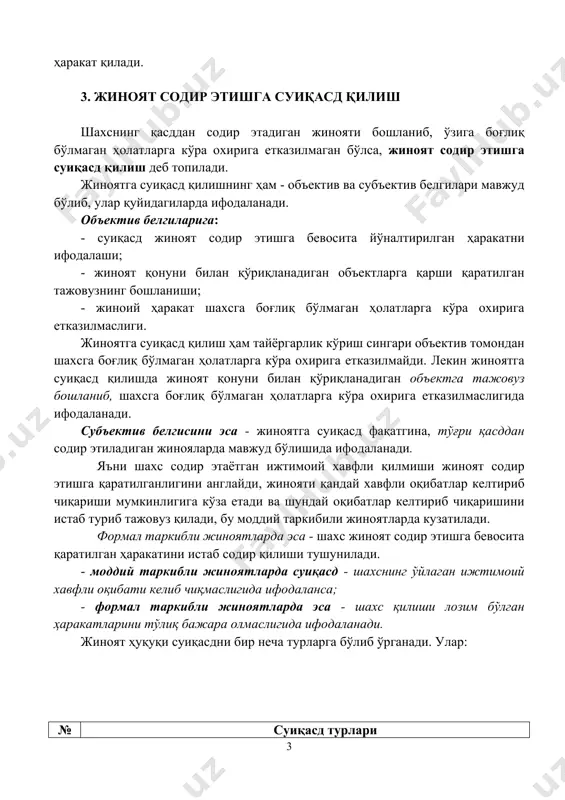 и. жиноятга суиқасд қилиш ҳам тайёргарлик кўриш сингари объектив томондан шахсга боғлиқ бўлмаган ҳолатларга кўра охирига етказилмайди. лекин жиноятга суиқасд қилишда жиноят қонуни билан қўриқланадиган объектга тажовуз бошланиб, шахсга боғлиқ бўлмаган ҳолатларга кўра охирига етказилмаслигида ифодаланади. субъектив белгисини эса - жиноятга суиқасд фақатгина, тўғри қасддан содир этиладиган жинояларда мавжуд бўлишида ифодаланади. яъни шахс содир этаётган ижтимоий хавфли қилмиши жиноят содир этишга қаратилганлигини англайди, жинояти қандай хавфли оқибатлар келтириб чиқариши мумкинлигига кўза етади ва шундай оқибатлар келтириб чиқаришини истаб туриб тажовуз қилади, бу моддий таркибили жиноятларда кузатилади. формал таркибли жиноятларда эса - шахс жиноят содир этишга бевосита қаратилган ҳаракатини истаб содир қилиши тушунилади. - моддий таркибли жиноятларда суиқасд - шахснинг ўйлаган ижтимоий хавфли оқибати келиб чиқмаслигида ифодаланса; - формал таркибли жиноятларда эса - шахс қилиши лозим бўлган ҳаракатларини тўлиқ бажара олмаслигида ифодаланади. жиноят ҳуқуқи суиқасдни бир неча турларга бўлиб ўрганади. улар: № суиқасд турлари 1. суиқасдни амалга оширилганлик даражасига кўра тамом …