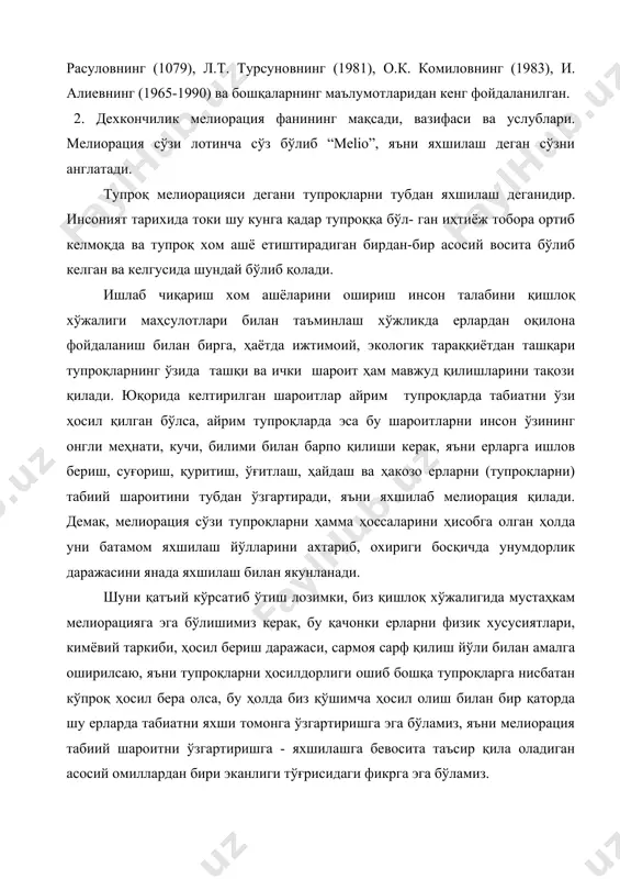 итни ўзгартиришга - яхшилашга бевосита таъсир қила оладиган асосий омиллардан бири эканлиги тўғрисидаги фикрга эга бўламиз. демак, хулоса қилиб шуни айтиш мумкинки, мелиорация ишлари орқали тупроқларни табиий шароити яхшилана бориши билан инсониятни яшаш шароити ҳам яхшилана бориб, давлатни ривожланиши даражаси ортади. у ёки бу мамлакатда аҳоли сонини ортиб бориши, саноатнинг ҳамда инсониятнинг қишлоқ хўжалиги махсулотига бўлган эҳтиёжини ортиши натижасида мелиорацияга бўлган талаби янада кучайади. бу ўринда ўзбекистон ерларининг мелиоратив ҳолатига алоҳида тўхталиб ўтиш лозим. республикамиз 44,787 минг гектар майдонга эга бўлиб, шундан суғориладиган ер майдони 4220 минг (1 январ 1993 йилларгача) гектарни ташкил қилади. олимлар такидлаганидек мазкур суғориладиган майдоннинг 50% ортиғи шўрланиш ишларини олиб боришга мухтож. биргина бу эмас, ўзбекистон барча суғориладиган тупроқлар мелиорациясининг у ёки бу турига муҳтож. жумладан, кўпгина суғориладиган ерлар рельеф шароитининг ноқулайлиги туфайли сув эрозиясига учраган, чўл зонасида эса кўпчилик майдонларда шамол эрозияси ҳукм суради. бунинг устига бу зонада қурғоқчилик тез-тез қайтарилиб туради. тупроқлар дегумификация, зичланиш, …