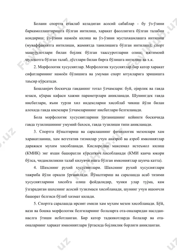 а бўлинади: 1. дастлабки саралаш. 2.дастлабки саралашнинг мувофиклигини чукур текшириш. 3. спортга йўналтириш боскичи. 4. ўсмирлар терма жамоаларига саралаш. 5. ёшлар терма жамоаларига саралаш. 6. мамлакат терма жамоасининг асосий таркибига саралаш. саралашнинг асосий вазифалари ва асосий услублари, шунингдек хар бир саралаш боскичидаги шујулланувчилар таркиби жадвалда келтирилган. жадвал спортчиларни саралаш тизими (в.п.филин бўйича) саралаш боскичи саралашнинг асосий вазифалари саралашнинг асосий услублари шујулланув-чилар таркиби i болалар ва ўсмирларни спорт мактабига дастлабки саралаш 1. педагогик кузатиш 2. назорат синовлари (тест-лар) 3.спорт турлари бўйича кўрик-танловлар. 4.социологик тадкикотлар 5.тиббий текширув турли ёшдаги болалар ва ўсмирлар (спорт тури хусусиятига караб) жадвал давоми ii танланган спорт турида муваффакиятли ихтисос-лашишга кўйиладиган талабларга дастлаб саралаб олинган шујулланувчилар таркибининг мувофик-лигини чукур текшириш. болалар ва ўсмирларни спорт мактабига кабул килиш. 1. педагогик кузатиш 2. назорат синовлари (тест-лар) 3.мусобака ва назорат чамалаш беллашувлари. 4.психологик тадкикотлар 5.тиббий-биологик тадки-котлар турли ёшдаги болалар ва ўсмирлар iii спорт мактабининг хар бир ўкувчисини унинг алохида ихтисослигини охирги …