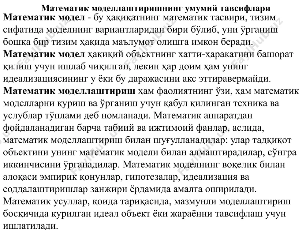 атик ёки динамик; дискрет ёки узлуксиз; ва ҳоказо. ҳар бир қурилган модел чизиқли ёки чизиқли эмас, детерминистик ёки стохастик, ... бўлиши мумкин. табиийки, аралаш турлар ҳам мумкин: бир жиҳатдан концентрацияланган (параметрлар бўйича), бошқасида тақсимланган моделлар ва ҳ.к. объектни тақдим этиш усули бўйича таснифлаш расмий таснифлаш билан бир қаторда моделлар объектни ифодалаш жиҳатидан фарқ қилади: структуравий ёки функционал моделлар структуравий моделлар объектни ўзига хос тузилиши ва ишлаш механизмига эга тизим сифатида ифодалайди. функционал моделлар бундай тасаввурлардан фойдаланмайди ва фақат объектнинг ташқаридан қабул қилинган хатти-ҳаракатини (ишлашини) акс эттиради. уларнинг якуний ифодасида улар "қора қути" моделлари деб ҳам номланади. бирлаштирилган модел турлари ҳам мумкин, баъзан уларни "кулранг қути" моделлари деб аташади. таркибий ва расмий моделлари математик моделлаштириш жараёнини тавсифловчи деярли барча муаллифлар биринчи навбатда махсус идеал конструкция, мазмунли модел қурилганлигини кўрсатмоқдалар. бу ерда ўрнатилган терминология мавжуд эмас ва бошқа муаллифлар ушбу идеал объектни концептуал модел, спекулятив модел ёки олдинги модел деб аташади. бундай …