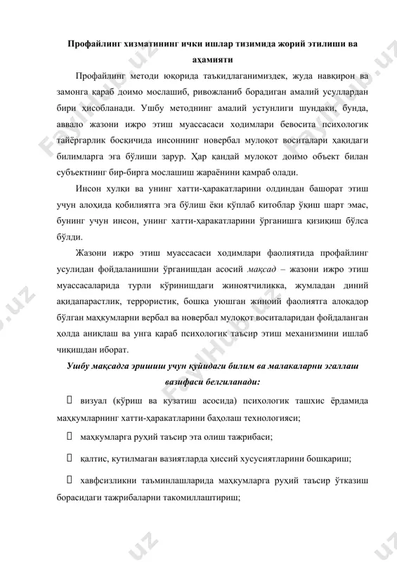 бод озодликдан маҳрум қилиш жазоси афв этиш тартибида озодликдан маҳрум қилиш билан алмаштирилган маҳкумлар билан мулоқот жараёнида уларни ўрганиш ва улар ҳақида атрофлича тўлиқ замонавий психологик билимларга эга бўлиш; · туркум бошлиқлари ва ишлаб чиқариш ходимлари билан биргаликда тарбияси оғир бўлган ҳамда диний-экстремистик йўналишда жиноят содир этишга мойил маҳкумларнинг хатти-ҳаракатларини ўрганиш ва назорат қилиш; · хизмат вазифаларини амалга ошириш жараёнида оператив аҳамиятга эга маълумотларни олиш ва улардан самарали фойдаланиш борасида малака ва тажрибаларни шакллантириш. юқорида келтирилган вазифаларни амалга ошириш учун жазони ижро этиш муассасаси ходимлари қуйидаги йўналишдаги билимларга эга бўлишлари зарур: · этнопсихология; · клиник психология; · жамият учун хавфли, жиноий ҳаракатларга мойил шахсларга хос руҳий омилларга оид билимлар; · маҳкумларни ахлоқан тузатиш фаолияти учун аҳамиятга молик касбий мулоқотнинг психологик қонуниятлари ва механизмлари; · маҳкумларнинг руҳий хусусиятлари билан унинг ташқи намоён бўлувчи (имо-ишора, жест, тана ҳаракатлари, нутқ (вербал ва новербал воситалари) жиҳатлари ўртасидаги боғлиқликни кўра олиш; · жазони ижро этиш …
