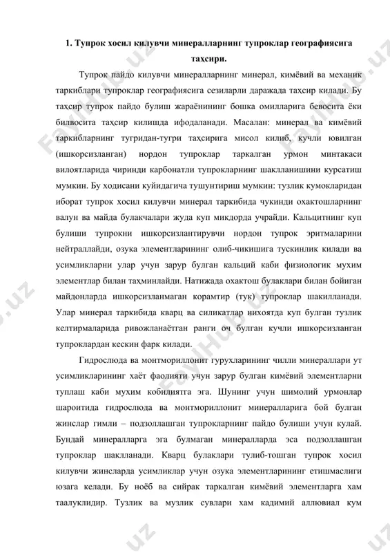 улган жинслар гимли – подзоллашган тупрокларнинг пайдо булиши учун кулай. бундай минералларга эга булмаган минералларда эса подзоллашган тупроклар шаклланади. кварц булаклари тулиб-тошган тупрок хосил килувчи жинсларда усимликлар учун озука элементларининг етишмаслиги юзага келади. бу ноёб ва сийрак таркалган кимёвий элементларга хам таалуклидир. тузлик ва музлик сувлари хам кадимий аллювиал кум ёткизикларида шаклланган ишкорсизланган тупрокларда мис ва бошка баҳзи сийрак элементларнинг етишмаслигини кайд килиш мумкин. тупрок хосил килувчи жинсларнинг гранулометрик таркиби тупрокларнинг сув физик хоссалари ва сув таркиботи учун мухим ахамиятга эга. кумли таркиб тупрокларнинг тез ювилишини ва кимёвий бирикмаларнинг осон олиб чикилишини таҳминлайди. 2. тупрок микроорганизмларининг географияси. тупрок микроорганизмларининг таркиби ва сони географик шароитларга боглик булади. микроорганизмлар географияси диккат билан урганилмокда, аммо бу сохада конуниятларни белгилаш жуда мураккаб. сабаби микроорганизмлар тундрадан тортиб тропик минтака тупрокларигача учрайди. масалан: азотфиксация килувчи туганак бактериялар кола ярим ороли тупрокларида хам урта осиё тупрокларида хам топилган. азотобактериялар заполярье (шимолий ер), субтропик (закавказье) ва тропик (австралия, …