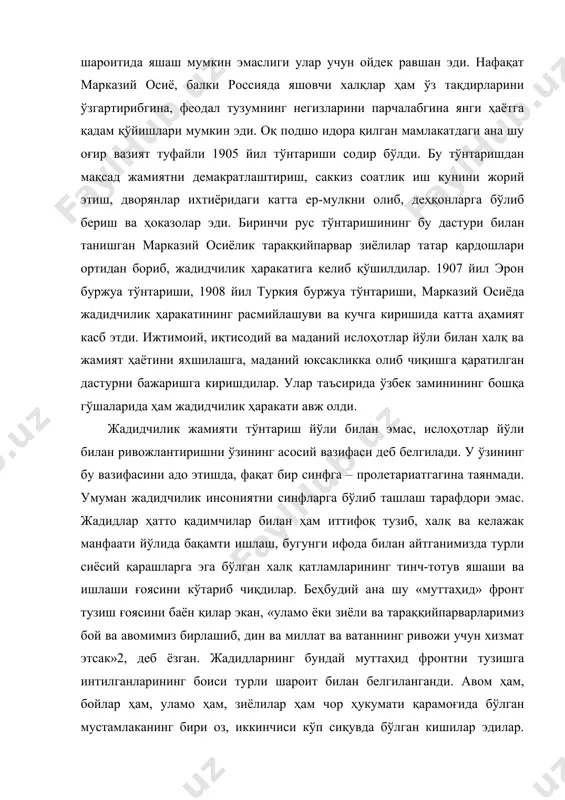 тўнтаришдан мақсад жамиятни демакратлаштириш, саккиз соатлик иш кунини жорий этиш, дворянлар ихтиёридаги катта ер-мулкни олиб, деҳқонларга бўлиб бериш ва ҳоказолар эди. биринчи рус тўнтаришининг бу дастури билан танишган марказий осиёлик тараққийпарвар зиёлилар татар қардошлари ортидан бориб, жадидчилик ҳаракатига келиб қўшилдилар. 1907 йил эрон буржуа тўнтариши, 1908 йил туркия буржуа тўнтариши, марказий осиёда жадидчилик ҳаракатининг расмийлашуви ва кучга киришида катта аҳамият касб этди. ижтимоий, иқтисодий ва маданий ислоҳотлар йўли билан халқ ва жамият ҳаётини яхшилашга, маданий юксакликка олиб чиқишга қаратилган дастурни бажаришга киришдилар. улар таъсирида ўзбек заминининг бошқа гўшаларида ҳам жадидчилик ҳаракати авж олди. жадидчилик жамияти тўнтариш йўли билан эмас, ислоҳотлар йўли билан ривожлантиришни ўзининг асосий вазифаси деб белгилади. у ўзининг бу вазифасини адо этишда, фақат бир синфга – пролетариатгагина таянмади. умуман жадидчилик инсониятни синфларга бўлиб ташлаш тарафдори эмас. жадидлар ҳатто қадимчилар билан ҳам иттифоқ тузиб, халқ ва келажак манфаати йўлида бақамти ишлаш, бугунги ифода билан айтганимизда турли сиёсий қарашларга эга …