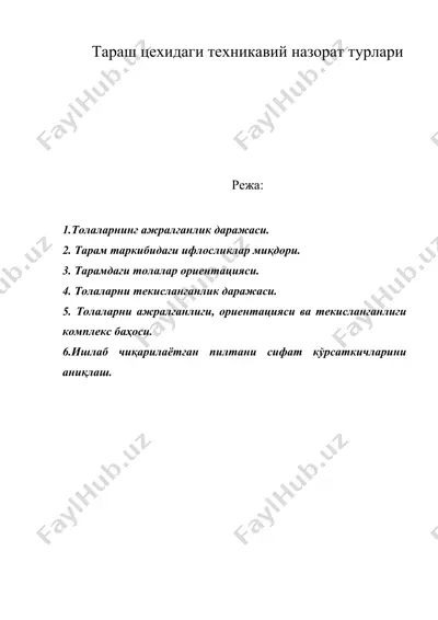 тараш цехидаги техникавий назорат турлари — DOC