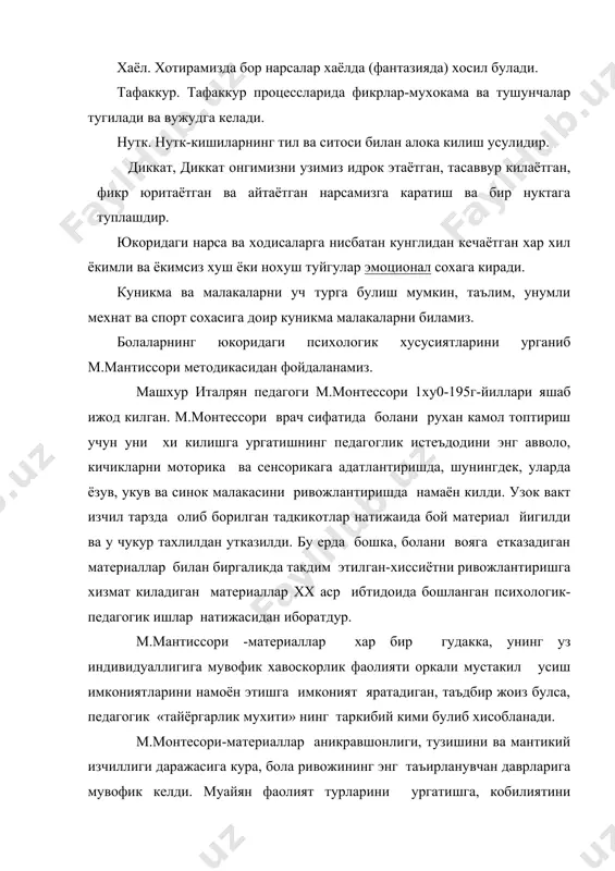 сланган бола нуктаи назари билан, айникса унинг антропологияси билан узаро алокада олиб каралиши керак. м.монтессори шакллана бораётган мургак инсонда унинг уз шахсини ривожлантириш ва бунёд этиш ишларини бажарадиган кудратли ички яратувчилик кучларини кура олди. айни пайтда, бу материаллар боланинг атроф оламни узлаштиришини тартибга солишда анча ёрдамлашади. педагог диккат марказида уз индивидуал ва ижтимоий-гиссий эхтиёжларига эга булган бола туради. бунда материаллар ёрдамчи дидактик ахамият касб этади. дидактик материаллар энг аввало болага унинг уз ёшига мос моторика ва сенсорика оркали рухий шаклланишга ёрдам беради. бола мустакил харакат килади, аста-секинлик чикиши учун, унинг ички кучларига эрк берилади. м.монтеори -материаллар баайни дунё тилсимларини очувчи калит-бола бундан фойдаланган холда узининг олам тугрисидаги бетартиб ва ишламаган таассуротларини тартибга туширади хамда англашга урганади. тайёргарлик мухитини тартибга солиш оркали у узи хосил килган тажрибани тизимга солишга урганади. тугри тарбияга болани алохида билимларни бирин кетин идрок этишга мажбур килиш билан эгалланган тажрибани бир бутун ходисага айлантириш оркали эришилади. материаллар …