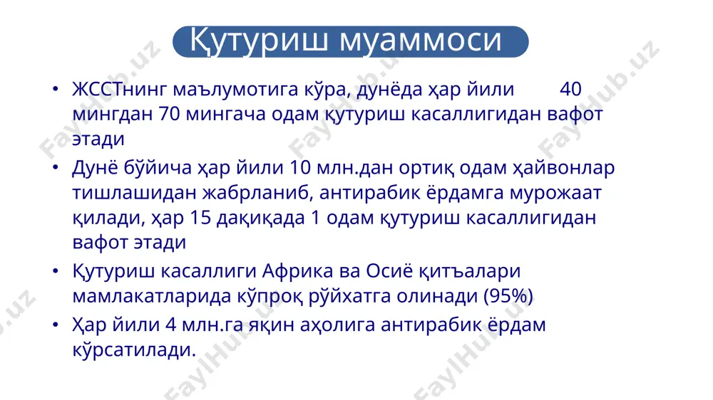 авом этади. касаллик ўткир, бирдан, баъзан эса ярим ўткир ёки яшин тезлигида бошланади. хасталик яшин тезлигида бошланганда ҳайвон бирдан йиқилиб, оғзи, бурни ва бошқа аъзоларидан қон аралаш суюқлик (кўпик) ажралади, ҳайвон безовталанади, қўзғалувчан бўлиб қолади, нафас олиши ва томир уриши тезлашади, тез орада тиришиш аломатлари юз бериб, юрак фаолияти сусаяди, ҳайвон нобуд бўлади. ҳайвонларда куйдиргининг клиник белгилари the new coronavirus касаллик ярим ўткир турда кечганида ҳайвоннинг тана ҳарорати кўтарилади (40-45 градусгача), эти увишиб мушаклари қисқаради, томир уриши тезлашади, нафас олиши қийинлашади. овқат емай қўяди, нафас олиши янада тезлашади, ҳиқилдоғи шишади, нафас олганда шовқин пайдо бўлади. қорни шишади, ичакдан қон аралаш суюқлик ажралиб чиқади, сийдик билан қон кетади, натижада ҳайвон тезда нобуд бўлади. сигирларнинг сут бериши камаяди, сути сарғиш қон тусли бўлиб, мазаси тахир бўлади. йирик шохли ҳайвонларда ҳайвонларда куйдирги касаллиги тарқалган шаклда ўткир ва яшин тезлигида кечади ва касалланганларни 95% нобуд бўлади the new coronavirus куйдирги касаллигининг асосий манбалари бўлиб …