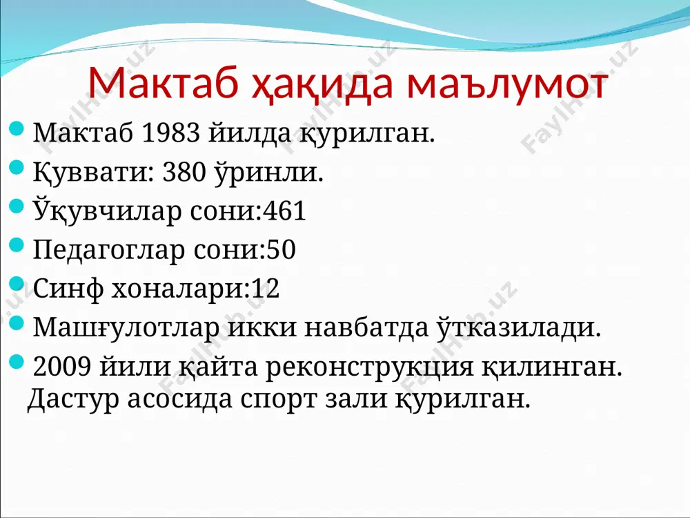 2009 yil elektr energiyasi mavjud isitish tizimi mahalliy mebel jihozlari 5 kompyuter turi - soni - kitoblar soni 7064 maktab missiyasi: maktabni ta’lim sifati bo’yicha respublikaning 1-100 ligiga kiritish. * умумтаьлим мактабини ривожлантириш ва таьлим сифатини ошириш буйича йўл харитаси № амалга ошириладиган тадбир амалга ошириш механизми,чора-тадбирлар мазмуни ижро муддати ижро учун масъуллар кутилаётган натижа бош-и тугаши 1.педагог ходимлар салохиятини ошириш йуналишида 1 мактаб педагог жамоасини миссия билан таништириш жамоада умумий йигилиш утказиш оркали уларга олдимизга куйган ишлар мохиятини тушинтириш 2019-йил декабрь 2020-йил февраль директор жамоада ижодий мухит яратилади. 2 педагог ходимларининг самарали мехнат килишлари ва укувчиларнинг сифатли билим олишлари учун шарт-шароитлар яратиш. педагог ходимларнинг мехнат самарадорлигини ошириш ва укувчиларнинг билим сифатини ошириш буйича саволнома, тестлар куллаш. 2019-йил декабрь 2020-йил март мактаб маьмурияти метод бирлашма рахбарлари берилган вазифаларни амалда белгилаб олиб маьсулият билан бажариш. 3 мактабда метод бирлашма рахбарлари хар бир фандан ички мониторинг олиш. хар бир фан укитувчиси тест …