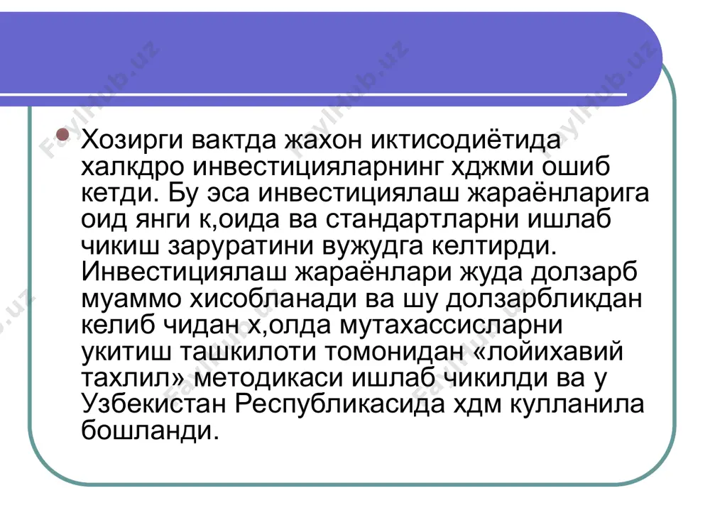 лойиҳавий таҳлилнинг асосий концепциялари - Page 3