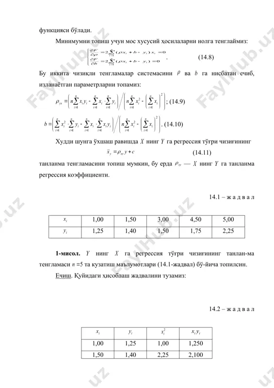 ади. 14.3 – ж а д в а л 10 20 30 40 0,4 5 — 7 14 26 0,6 — 2 6 4 12 0,8 3 19 — — 22 8 21 13 18 14.3-корреляциявий жадвалнинг биринчи сатрида белги-нинг кузатилаётган (10; 20; 30; 40) қийматлари, биринчи устуни-да эса белгининг кузатилаётган (0,4; 0,6; 0,8) қийматлари кўр-сатилган. сатрлар ва устунларнинг кесишмаларида белгиларнинг кузатилаётган қийматлар жуфтликларининг частоталари жой-лашган. сўнгги устунда сатрлардаги частоталарнинг йиғиндилари, сўнгги сатрда эса устунлардаги частоталарнинг йиғиндилари ёзил-ган. жадвалнинг пастки ўнг бурчагида жойлашган катакда барча частоталарнинг йиғиндиси, яъни жами кузатишлар сони жой-лаштирилган. эканлиги равшан. энди нинг га регрессия тўғри чизиғининг танланма тенгламаси параметрларини олинган маълумотларнинг сони катта (амалда изланаётган параметрларни қониқарли даражада баҳолаш учун камида 50 та кузатиш ўтказилиши керак), улар орасида так-рорланадиганлари бор ҳамда бу маълумотлар корреляциявий жад-вал кўринишда гуруҳланган бўлган ҳолда аниқлаймиз. (14.8) системадан (14.12) системани олиш мумкин. соддалик учун , , , белгилашларни киритиб ҳамда , , …