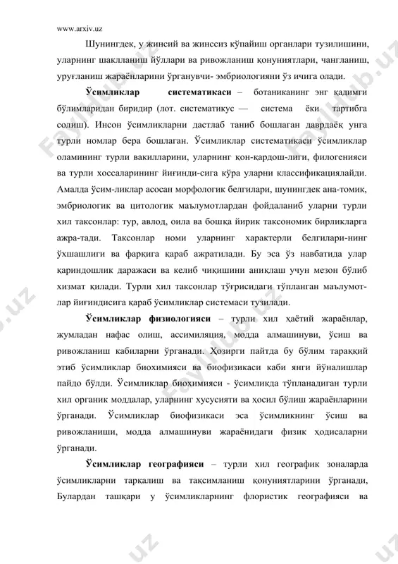 лар ва айрим замбуруғлар ҳаёт жараёнидаги хусусиятларини ўрганади. палеоботаника (юнон. палайос- қадимги) – қадим геологик даврларда яшаб, бугун қолдиқ ҳолатида сақланиб қолган ўсимликларни ўрганади. ўсимликлар генетикаси – ўсимликлар орга-низмидаги ирсият ва ўзгарувчанлик қонуниятларини ўрганади. булардан ташқари, ўсимликларнинг алоҳида гуруҳларини морфологик, физиологик, анатомик ва бошқа жиҳатлардан комплекс ўрганадиган бошқа фанлар ҳам мавжуд. хусусан, сувўтларини ўрганадиган – альгология, замбуруғларни ўрганадиган – микология, мохларни ўрганадиган – бриология, дарахт ва буталарни ўрганадиган – дендрология шулар жумласидандир. ўсимликларнинг табиатдаги ва инсон фаолиятидаги аҳамияти ўсимлик ва муҳит орасида мураккаб алоқадорлик мавжуд. ўсимликлар табиатдаги модда алмашинуви жараёнида муҳим роль ўйнайди. яшил ўсимликлар планетамиздаги ҳаётнинг асосий манбаидир. қуёшдан келадиган ёруғлик энергияси яшил ўсимликлар томонидан ўзлаштирилиб, уларнинг ҳужайрасида химиявий энергияга, унинг ёрдамида эса ўсимликка атроф-муҳитдан келадиган ноорганик моддалар органик моддаларга, яъни оқсил, ёғ, углевод, витамин, органик кислоталар ва бошқаларга айлантирилади. бу ҳосил бўлган моддалардан ўсимликларнинг ўзидан ташқари ҳайвонлар, одамлар ва яшил бўлмаган ўсимликлар фойдаланади. ноорганик моддаларни органик модда-ларга айланиш …