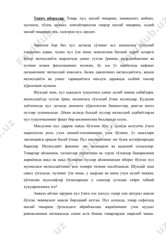 ажралиб чиқан. айрибошлаш жараёни қадим-қадимлардан тош даври жараёнлари ўртасида вужудга келган бирок тарихий ривожланишнинг бу босқичда инсон ёки жамоа меҳнатининг айрим маҳсулотларигина бошқа бирор нарсага айлантириш мумкин бўлган товар айланган. бунинг устига бирор товар қиймати унга карама-карши турувчи алоҳида эквивалент товарда ифодаланган. бу, қийматнинг оддий бир шакли эди. масалан, 1 та болта узи қийматига кура 20 кг донга тўғри келар эди. унинг бундан кейинги ривожланишига дастлабки йирик меҳнат тақсимоти сабаб бўлди. бу меҳнат тақсимоти чорвачиликнинг деҳқончиликдан ажралиб чиқандан иборат эди. у ёки бу кабилар ехуд жамоалар уларни уз ичини эхтиежларидан анча кўп ортиб коладиган товарлар ишлаб чиқара бошлаганликлари туфайли доимий айрибошлаш эхтиежи вужудга келди. шу тариқа тасодифий айрибошлаш пайдо бўлди. бунда товар қиймати уз алмаштирилиши мумкин бўлган ва қиймати тахминан тенг келадиган кўплаб эквивалент товарларда ифодаланиши мумкин бўлиб колди. эквивалент товар қиймати кабилалари узилари айрибошлаетган ортикча маҳсулотларни қанчалик кадрлашларига боғлиқ эди. қийматнинг бундай шакли тулик ёки кенгайтирилган қиймат номини олди. …
