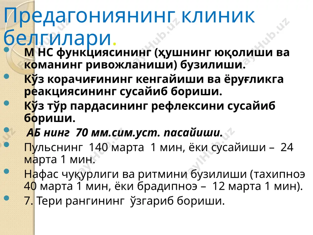 рининг зарарланиши кузатилмасдан,фақат юрак ҳажми каталашиб ўюе аломатлари кузатилади. кардиомиопатияларнинг сабаблари ва клиник белгилари клиник белгилари сабаблари безовуталик тез чарчаш терининг оқариши тахикардия ҳароратни кўтарилиши. юрак етишмовчилик.ҳансираш. юрак соҳасида оғриқ сезиш туғма токсоплазмоз; герпетик вирусли инфекция; стафилококкли инфекциялар; цитомегаловирусли инфекция; қизамиқ ва қизилча. ўткир ва сурункали кечувчи касалликлар сепсислар ҳомила ичи инфекциялари. диагностикаси *экг эхо-кг (узи сердца), допплерографию; *кукрак қафаси рентгенографияси; *перикард бўшлиғини пункцион биопсия; *кт *мрт. даволаш асосий касалликларни даволаш консерватив даволар антибиотикотерапия диетотерапия кавасаки касаллиги бу касалликни 1 чи марта 1961 йилда япон олими кавасаки томонодан аниқлаган. сабаби:инфекцион ва вирусли касалликлар. бу касаллик билан асосан 5 ёшгача бўлган болалар касалланади. клиникаси ва диагностикаси тери вашиллиқ қаватларнинг қизариши.тил ва лабларни ёрилиши. баданда турли хил каталикдаги тошмаларни пайдо бўлиши. лимфа тугунларни каталашиши. иштахасизлик.терини қичиши.безовуталиклар ҳароратни кўтарилиши. даволаш ялиғланишга қарши воситалар тавсия қилиш-асперин иммунотерапия-иммуноглобулин антикоагулянтлар 27.-мавзу. болаларда учровчи юрак аритмияларини тезкор ташхислаш, тез ва шошилинч тиббий ёрдам кўрсатиш. бу ҳолат кўпинча …