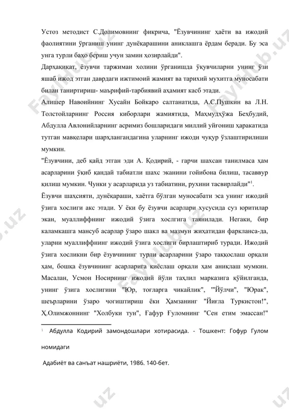 билан ажралиб туради. унинг асарлари "ўқиш китоби" (4-синф) дарслигида берилган "тошкентнома" (парча) достонидан бошлаб, умумтаълим мактабларида турли миқёсда ўрганилади. жумладан, шоир рубойиларига 7-синфда 1соат ажратилган булса, "мирзо улугбек" фожеасига 8-синфда 3 соат режалаштирилган. кўринадики, ўқувчилар таянч мактаби доирасида м.шайхзода ижоди бўйича юзаки маълумот оладилар, бунинг учун ҳам адабиёт ўқитувчисининг зиммасида кириш машғулотларида м.шайхзодани шоир, олим, драматург ва таржимон сифатида кашф этишдек маъсулиятли вазифа туради. шоир ҳаёти ва ижоди таҳлилида унинг бошига тушган тақдир ўйинларини эслатиш фойдадан холи бўлмайди. бинобарин, 1928 йилда тугилиб усган она юрти - озарбойжоннинг ганжа вилоятидан уша давр сиёсатига шаккокликда айбланиб тошкентга бадарга қилиниши, урушдан сунг 1952 йилда халк душмани деган даҳшатли айблов билан қамалиши, лекин шунга қарамай, "мирзо улуғек", "тошкентнома"дек ватанга чексиз мехр-мухаббат билан йўғрилган юксак бадиий асарлар яратиб, ижодий жасорат кўрсатганини тушунтириш орқали ёзувчи шахсияти тўғрисида қизғин фикр уйғотиш мумкин. бу эса, м. шайхзода ижодий лабораторияси билан чуқур танишиб, асарлари мағзини чақиш, қаҳрамонлари билан танишиш …