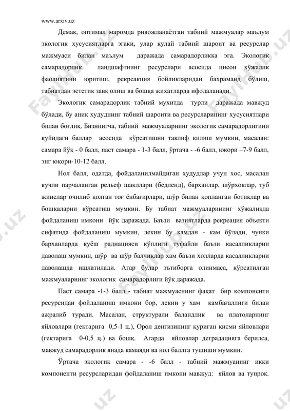 бўлган йиллари қулай ерларда кичик майдонларда дехқончилик билан хам шуғулланилади. адирларда хам асосан яйлов чорвачилиги ривожланган холда, баъзи худудларида суғорма дехқончилик билан хам шуғулланилади ва б. суғориладиган ерлар юқори экологик самара - 7-9-баллга эга,чунки суғорма ерларнинг махсулот етказиб бериш даражаси дехқончиликда энг катта кўрсаткичга мансуб. бу хусусият, айниқса, мелиоратив шароитлари қулай ва тупроқ унумдорлиги юқори бўлган ерларда янада яққолроқ сезилади. ерларнинг мелиоратив шароитлари оғир бўлган вохаларда юқори экологик самарадорликка инсон томонидан бошқариладиган мухандислик тизимлари асосида эришилади. энг юқори экологик самарадорлик - 10-12 балл - суғорма ерларда рекреация тизимлари ривожлантирилган бўлса ёки махсулдор яйлов зонасида мавжуд бўлган рекреация бойликларидан самарали фойдаланилаётган худудларни мисол сифатида кўрсатиш мумкин. бу борада чирчиқ ва қашқадарёнинг ўрта ва юқори оқимларидаги табиат мажмуаларини энг юқори самарага эга деб хисоблаш мумкин. иқтисодий самарадорлик. у экологик самарадорликдан анча фарқ қилади. иқтисодиётда бирор лойиха амалга ошириладиган бўлса, аввало у амалда қўлланила бошлаган тақдирда буюртмачига қанча фойда келтиради ёки самара беради, …