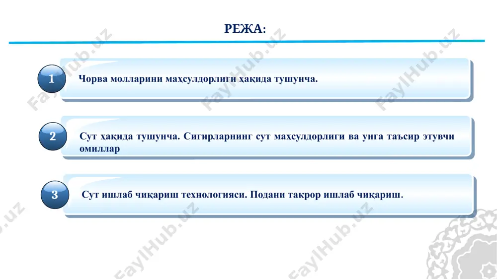 1,1 жами қуруқ моддалар 12,5 26,3 сут токи елин идиши тўлгунга қадар ҳосил бўлади. елин идиши тўлгандан кейин сут ҳосил бўлиши у бўшатилмагунча тўхтаб туради ёки марказий нерв системаси томонидан бошқариб турилади. идиш бўшагандан кейин яна янги сут томчилари ҳосил бўла бошлайди. шунинг учун айниқса сермаҳсул сигирларда елинни тез – тез бўшатиб туриш керак. 1 л сут ҳосил бўлиши учун елиндан 450 – 500 л қон оқиб ўтади. сут ажралиши мураккаб нерв – гуморал жараён бўлиб тананинг кўпчилик аъзолари қатнашади. сигирларни соғиш бошланиши (уқалаш, ювиш) билан мнс га хабар беради ва у гипофиз безига хабар бериши натижасида ундан окситоцин гормони ажралиб қонга қуйилади ва қон орқали елинга боради, ҳам сўрғич тешигини очиб сут идишлари кўндаланг тарғил мускулларини қисқартиради ва сут равон ажрала бошлайди. лекин окситоцин гормонининг таъсири 5-6 минутгина давом этади, агар шу даврда сутнинг асосий қисми соғиб олинмаса у ушланиб қолади. қолдиқ сутни соғиб олиш шарт, чунки у энг …