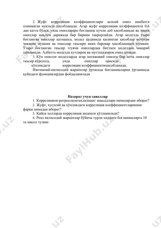 жуфт корреляцион таҳлил - Page 4