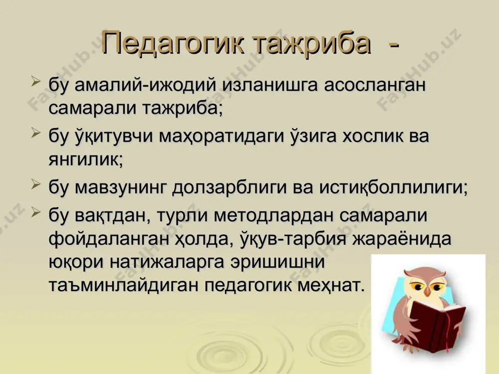 ифи ишлайдиган муассаса номи ва манзили. дарс берадиган предмети ёки бажарадиган ишига кўра лавозими. иш стажи. 2. тажриба тавсифи педагогик тажриба мавзуси ўзгартириш манбаи ўзгартириш ғояси концепцияси янгилиги қанча меҳнат талаб этиши, хавф ва чегара амалга ошириш шартлари ўзгариш натижаси таклиф этилаётган педагогик тажрибага оид илмий нашрлар 3. педагогик тажриба баёни биз ўз касбимиз билан фахрланамиз – касб бизни юксалтиради. ҳар қандай иш – ўқувчи фойдаси учун ва ҳеч нарса унинг зиёнига эмас. педагогик ташҳиснинг тўғрилиги – педагогик таъсир тўғрилигининг гаровидир. қаҳр қил..., аммо фақат ўзингга. хато қил, узр сўра, аммо камроқ хато қил ва камроқ узр сўра. ўқувчилар билан бирга, ёнма-ён ва улардан олдинда бўл. сен ўзингни тарбияламасанг, ёмон ўқитувчисан, аммо фақат ўзингнигина тарбияласанг, сен умуман ўқитувчи эмассан. айблаш осон, аммо айбни баҳам кўриш қийин. ўзингнинг биргина ва ўқувчиларингнинг минглаб умрини яша ва сен мангу яшайсан! ўқитувчилик касбининг олтин қоидалари маъруза хулосаси «…ўз меҳнатини таҳлил қила олган педагог кучли …