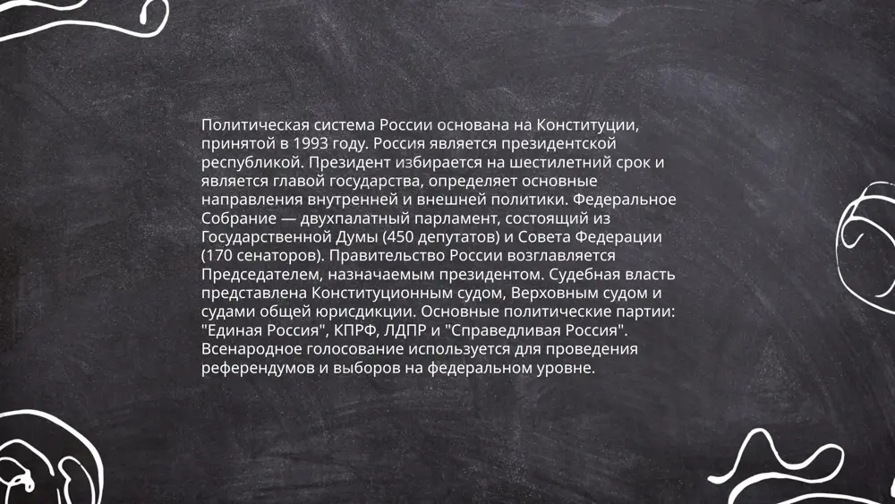испытывает демографические вызовы, такие как низкая рождаемость и старение населения. естественный прирост отрицательный: в 2020 году смертность превысила рождаемость, что приводит к сокращению населения. ... t.me/slaydai_bot 13. российские масс-медиа в 2023 году в россии функционирует более 82 тысяч средств массовой информации, включая телевидение, радио, печатные издания и интернет-платформы. наиболее крупные телекомпании — первый канал, россия-1 и нтв. по данным исследования 2022 года, около 70% населения страны получают новости через телевидение. интернет-пространство также активно развивается: популярные порталы — яндекс.новости, рбк и газета.ру. в печатной прессе лидируют такие издания, как «коммерсантъ» и «российская газета». региональные сми насчитывают более 50% от общего числа зарегистрированных средств массовой информации в стране. о россии закиров азизжон ботирович спасибо за внимание! image1.png image2.png image3.png image4.jfif image5.png image6.png image7.jfif image8.jfif image9.jfif /docprops/thumbnail.jpeg