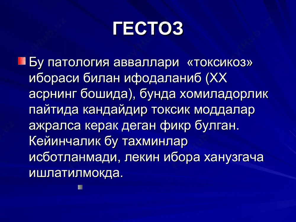 ри спонтан абортларнинг сабаблари турлича: ирсий факторлар (хромосом ва ген мутациялари, иммунологик сигимсизлик); генетал ва экстрагенитал патологиялар, жумладан юкумли касалликлар, хамда физик ва химик агентлар (радиация, турли препаратлар). этиологияси спонтан абортлар этиологиясида хромосом абберацияларнинг роли катта. аберрант кариотипли эмбрионларнинг асосий кисми хомиладорликни биринчи хафталарида нобуд булади. хромосом мутациялар ривожланиш аномалияларига олиб келади. морфологик текширувлар абортларни сабабларини тахмин килишга асосланган, чунки бундай холатларда албатта цитогенетик текширувлар утказилиши зарур. этиологияси абортларнинг бошка асосий сабабларидан бири – инфекцион жараёнлар хисобланади. айнан ана шу холатларни морфологик текширувлар натижасида аниклаш имконияти мавжуд. вактидан аввал туғилиш вактидан аввал тугилишни сабаблари спонтан абортларни сабабларига ухшайди, лекин ирсий факторларни роли камайиб боради. купинча истмико-цервикал етишмовчилик ва бошка асоратлар кузатилади. вактидан аввал тугрукларда морфологик текширувлар учун асосан йулдош тукимаси манбаа хисобланади. йўлдош тўқимасини гистологик текширишдан мақсад қуйидагича: биринчидан яллиғланишли касалликларни, иккинчидан ривожланиш нуқсонларини аниқлаш. бундай текширишлар плацентани эндокрин функциясияси хақида, шунингдек эмбрионал ривожланишни бузилиши вақти хақида маълумот бериши мумкин. …