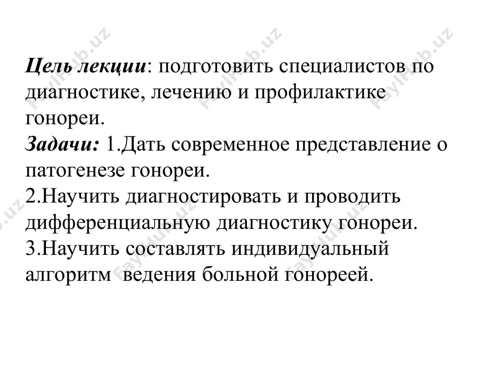isto-gnoynie ili gnoynie videleniya v zadnem i bokovix svodax vlagalisha; ■ otechnost, giperemiya i erozii slizistoy obolochki sheyki matki, slizisto-gnoynie ili gnoynie videleniya iz tservikalnogo kanala. mujchini sub'ektivnie simptomi: ■ gnoynie videleniya iz uretri; ■ zud, jjenie, boleznennost pri mocheispuskanii (dizuriya); ■ zud/jjenie v oblasti uretri; ■ boleznennost vo vremya polovix kontaktov (dispareuniya); ■ uchashennoe mocheispuskanie i urgentnie pozivi na mocheispuskanie (pri proksimalnom rasprostranenii vospalitelnogo protsessa); ■ boli v promejnosti s irradiatsiey v pryamuyu kishku. ob'ektivnie simptomi: ■ giperemiya i otechnost slizistoy obolochki narujnogo otverstiya mochei- spuskatelnogo kanala, infiltratsiya stenok uretri; ■ slizisto-gnoynie ili gnoynie videleniya iz uretri. deti sub'ektivnie simptomi: ■ gnoynie ili slizisto-gnoynie videleniya iz polovix putey; ■ zud/jjenie v oblasti narujnix polovix organov; ■ zud, jjenie, boleznennost pri mocheispuskanii (dizuriya); ■ diskomfort ili bol v oblasti nijney chasti jivota. ob'ektivnie simptomi: ■ giperemiya i otechnost slizistoy obolochki narujnogo otverstiya mocheispuskatelnogo kanala, infiltratsiya stenok uretri, slizisto-gnoynoe ili gnoynoe …