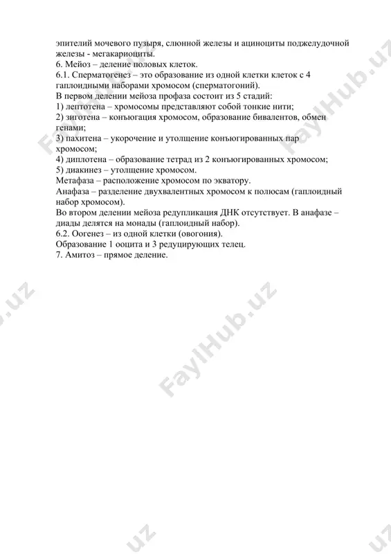 ми наборами хромосом (сперматогоний). в первом делении мейоза профаза состоит из 5 стадий: 1) лептотена – хромосомы представляют собой тонкие нити; 2) зиготена – конъюгация хромосом, образование бивалентов, обмен генами; 3) пахитена – укорочение и утолщение конъюгированных пар хромосом; 4) диплотена – образование тетрад из 2 конъюгированных хромосом; 5) диакинез – утолщение хромосом. метафаза – расположение хромосом по экватору. анафаза – разделение двухвалентных хромосом к полюсам (гаплоидный набор хромосом). во втором делении мейоза редупликация днк отсутствует. в анафазе – диады делятся на монады (гаплоидный набор). 6.2. оогенез – из одной клетки (овогония). образование 1 ооцита и 3 редуцирующих телец. 7. амитоз – прямое деление. image1.png odt_attribution_logo.png