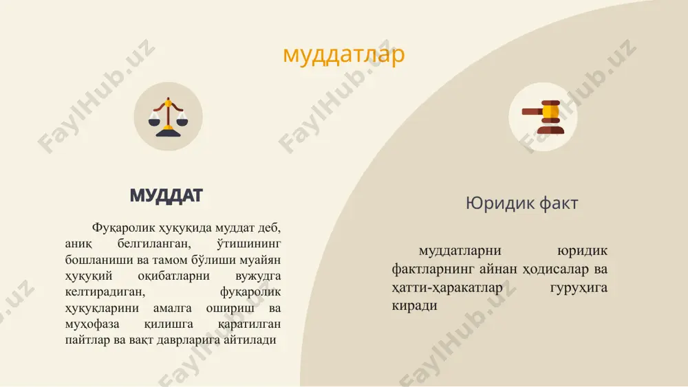 тартибда даъво қўзғатилиши мажбур шахс қарзни тан олганлиги узилишдан кейин даъво муддатининг ўтиши янгидан бошланади, узилишгача ўтган вақт эса — янги муддатга қўшилмайди даъво кўрилмасдан қолдирилган тақдирда даъво муддатининг ўтиши агар даъво суд томонидан кўрилмасдан қолдирилган бўлса, даъво қўзғатилганга қадар ўта бошлаган даъво муддати умумий тартибда давом этади агар жиноят иши бўйича қўзғатилган даъво суд томонидан кўрилмасдан қолдирилган бўлса, даъво қўзғатилгунга қадар ўта бошлаган даъво муддати даъвони кўрмасдан қолдирган ҳукм қонуний кучга киргунича тўхтатиб турилади, даъво муддати тўхтатиб турилган вақт даъво муддатига қўшилмайди. бунда муддатнинг қолган қисми олти ойдан кам бўлса, у олти ойгача узайтирилади даъво муддати қуйидагиларга жорий қилинмайди: шахсий номулкий ҳуқуқларни ва бошқа номоддий бойликларни ҳимоя қилиш ҳақидаги талабларга, қонун ҳужжатларида назарда тутилган ҳоллар бундан мустасно; омонатчиларнинг ўз омонатларини бериш тўғрисида банкка қўядиган талабларига; фуқаронинг ҳаётига ёки соғлиғига етказилган зарарни тўлаш ҳақидаги талабларга. даъво муддати ўтганидан кейин қўзғатилган талаблар даъво қўзғатилишидан олдинги кўпи билан уч йил бўйича қондирилади; …
