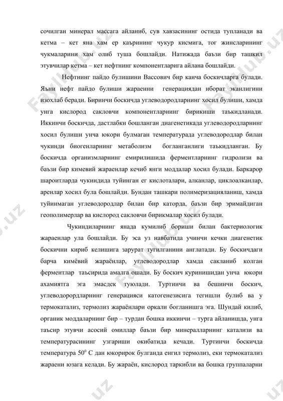 , унга таъсир этувчи асосий омиллар баъзи бир минералларнинг катализи ва температурасининг узгариши окибатида кечади. туртинчи боскичда температура 500 с дан юкорирок булганда енгил термолиз, еки термокатализ жараени юзага келади. бу жараён, кислород таркибли ва бошка группаларни парчаланиши, геополимерларни эса дегидридланиши хамда водородли диспропорционалланиш оркали кечади. бу борада циклли структурага эга булганлар углеводородларни деалкиллашуви кузатилади. метан, углерод ii оксиди (со2), сув буглари ва бошка газсимон махсулотларнинг ажралиши билан бу жараен давом этади. бешинчи боскичда яъни 1000с ва ундан юкори температураларда темокатализ жараени геополимерларнинг деструкция (структурани бузилиши) холатини юзага келтиради. асосан шу боскичда углеводородлар, хамда углеводород олди моддаларининг тула бир - турдан иккинчи -турга айланиши булиб утади. деструкция, изомеризация ва водороднинг пропорционаллашув жараенлари ва бошка жараёнлар хисобига нефтнинг хамма компоненталари хосил булади. бу боскич, нефт пайдо булишнинг энг мухим, яъни «бош фазаси» деб хисобланади, хосил булган нефт эса микронефт дейилади. бош фазани хосил булишида органик модданинг шу кисми сарфланадики, унда углеводородларнинг …