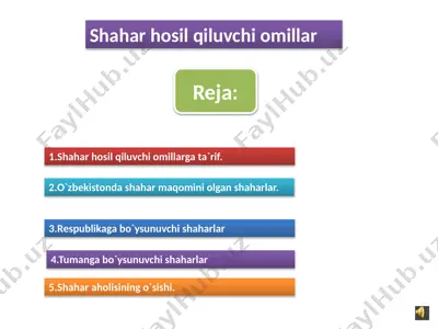shahar hosil qiluvchi omillar — PPTX