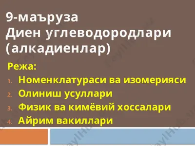alkadienlar — PPTX