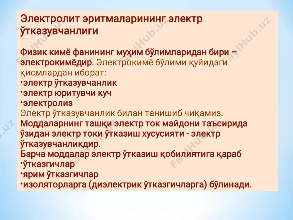 + - + - + + ++ + + + + - - - - - -- - + электр токини ёмон ўтказадиган эритмалар учун электродлар сатҳи катта бўлиб, бир-бирига яқин жойлаштирилиши керак. яхши ўтказгичлар учун эса, электродлар сатҳи кичик ва улар ораси узоқ бўлган идишлар қўллангани маъқул: s - s + sr    r с сигимиидиш rс сигимиидиш   бундай ҳолларда ҳар бир идиш учун унинг доимийлиги, яъни идиш сиғими аниқлаб олинади: бу ердаги ℓ/ѕ = c – идиш қаршилик сиғимини беради. у ҳолда (5) бундан (6) келиб чиқади • • • солиштирма электр ўтказувчанлик – электролит ва эритувчи табиатига, ҳароратга ҳамда эритма концентрациясига боғлиқ. ҳароратнинг ортиши 1-тур ўтказгичларда электр ўткаказувчанликни камайишига олиб келади. ҳарорат ортса, электронларнинг ҳаракати тартибсизлашади, шу сабабли қаршилик ортади ва электр ўтказувчанлик камаяди. 2-тур ўтказгичларда ҳарорат ортиши билан эритувчининг қовушқоқлиги камаяди ионларнинг гидратланиши камаяди ионларнинг ҳаракат тезлиги ортади ва натижада солиштирма электр …