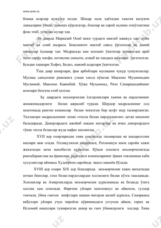 ар чекилган, мураккабшаклдаги гуллар билан безалган. хiх аср бошларида меҳнат каш халқнинг турммуш маданияти паст даражада эди. хонликларни ўзаро урушлари хўжалик ва маданий ҳаёти издан чиқарилади. бу ҳол чор россиянинг хонликлари босиб олишини осонлаштирди. россияда сармоялар саноатнинг ўсиши янги бозор савдосига ва хом ашё манбаларига бўлган талабни оширди. россия марказий осиёнинг босиб олгач, маҳаллий аҳоли рус ва россиянинг бошқа халқлари билан алоқа ўрнатишга мажбур бўлди. саноат ва қишлоқ хўжалиги техникалари кириб кела бошлади. ўз ўрнида россия ва европа маданияти элементлари кририб келди. рус тизим мактаблари очилди. типография ва литографиянинг пайдо бўлиши маданий ҳаётда катта воқеа бўлди. аввал рус тилида, сўнгра маҳаллий тилларда газета, журнал ва китоблар чоп этила бошлади. хiх асрнинг 80 йилларида а. с. пушкин ва и.а. крилов асарлари илк бор ўзбекчага таржима қилинди. 1880 йилда тошкентда жамоат кутубзонаси очилди. 1870 йилда расадхона ва кимёгарлик тажрибахонасига асос солинди. илмий жамиятлар тузилди, тарихий ва археологии музейлар очилди. бу пайтда келиб, …