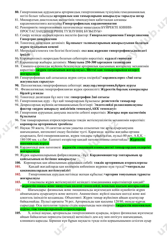 ық құрам көрсеткіштері: ра о2 - 86 мм.с.б.б., ра со2 - 48 мм.с.б.б., спирометрия көрсеткіштері: өқс (оел) – көбейген, өтс (жел) – азайған, резервті демді ішке алу көлемі және резервті демді шығару көлемі – азайған, өқк (оол) – көбейген, тиффно коэфиценті – азайган. тыныс жетіспеушілігінің түрін және патогенетикалық факторды көрсетіңіз: обструктивті(ең ұзақ жауап) түрдегі альвеолярлық гиповентиляция,өкпе серпімділігінің жойылуы 36. жоғарғы тыныс жолдарының зақымдалуы кезіндегі тыныс жетіспеушілігінің типтерін көрсетіңіз: обструктивті типі гиповентиляциялы түрі+ 37. альвеолярлық қысым мен тыныс көлемі арасындағы тәуелділіктің графикалық көрінісі қалай аталады: тыныстық құрық немесе тыныс тұзағы 38. көрсетілген патологияларда тыныс жетіспеушілігінің дамуына әкелетін негізгі ролді альвеолакапиллярлық мембрананың диффузиялық қасиеті саналады: өкпе интерстициальды ісіну , сурфактант түзілу бұзылысы 39. көрсетілген патологиялық жағдайлардың қайсысында альвеиолярлы гиповентиляция тудыруға болады: сопақша ми ісінуінде 40. қанның газдық құрамын сақтай алмайтын жағдай қалай аталады? гипоксиялық жағдай 41. артериялық капиллярлы қанның газдық құрамның келесі өзгерістері тыныс жетіспеушілігін айтады: гиперкапния гипоксемия 42. өкпе паренхимасының патологиясы …