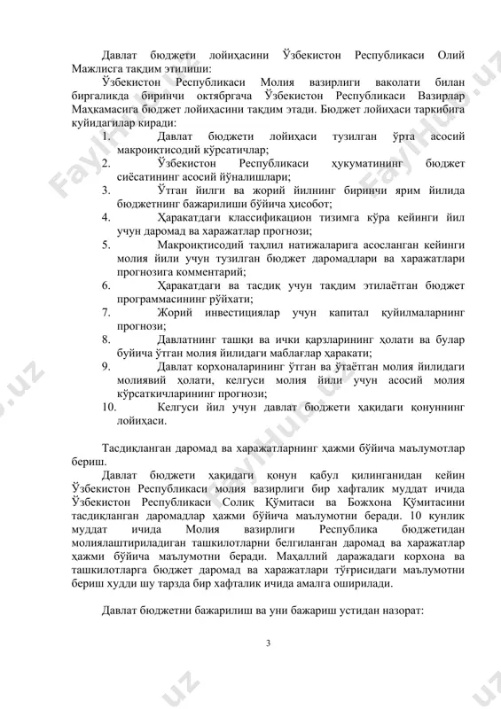 тлар ҳокимияти ва тошкент шаҳри ҳокимияти қарорлари билан аниқланган муддатларда (аммо биринчи июндан кечиктирмасдан) ўзларининг аризаларини топширадилар. давлат бюджети лойиҳасини ўзбекистон республикаси олий мажлисга тақдим этилиши: ўзбекистон республикаси молия вазирлиги ваколати билан биргаликда биринчи октябргача ўзбекистон республикаси вазирлар маҳкамасига бюджет лойиҳасини тақдим этади. бюджет лойиҳаси таркибига куйидагилар киради: 1. давлат бюджети лойиҳаси тузилган ўрта асосий макроиқтисодий кўрсатичлар; 2. ўзбекистон республикаси ҳукуматининг бюджет сиёсатининг асосий йўналишлари; 3. ўтган йилги ва жорий йилнинг биринчи ярим йилида бюджетнинг бажарилиши бўйича ҳисобот; 4. ҳаракатдаги классификацион тизимга кўра кейинги йил учун даромад ва харажатлар прогнози; 5. макроиқтисодий таҳлил натижаларига асосланган кейинги молия йили учун тузилган бюджет даромадлари ва харажатлари прогнозига комментарий; 6. ҳаракатдаги ва тасдиқ учун тақдим этилаётган бюджет программасининг рўйхати; 7. жорий инвестициялар учун капитал қуйилмаларнинг прогнози; 8. давлатнинг ташқи ва ички қарзларининг ҳолати ва булар буйича ўтган молия йилидаги маблағлар ҳаракати; 9. давлат корхоналарининг ўтган ва ўтаётган молия йилидаги молиявий ҳолати, келгуси молия …