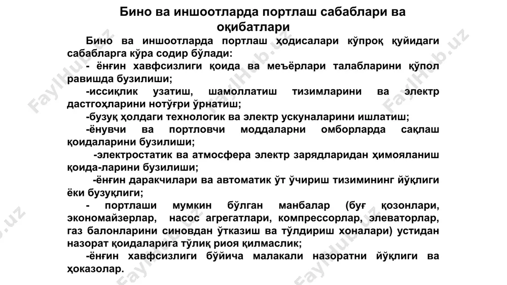 ёниш - Page 5