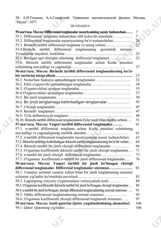 ельского объединения. «вища школа», 1984. 22. а.г.свешников, а.н.тихонов. теория функций комплексного переменного, москва, «наука», 1975. 23. с.ҳ. сирожиддинов, м.м.маматов. эҳтимоллар назарияси ва математик статистика. тошкент, "ўқитувчи".1980. 24. м.м.смирнов. задачи по уравнениям математической физики. москва, “наука”, 1975. 25. ё.у.соатов. олий математика, 1-жилд. тошкент, “ўқитувчи” 1993. 26. ё.у.соатов. олий математика, 2-жилд. тошкент, “ўқитувчи” 1994. 27. ё.у.соатов. олий математика, 4-жилд. тошкент, “ўқитувчи” 1998. 28. ё.у.соатов. олий математика, 5-жилд. тошкент, “ўқитувчи” 1998. 29.н.тешабоева. математик физика методлари. тошкент, “ўқитувчи”, 1980. 30. а.н.тиханов, а.а.самарский. уравнение математической физики. москва, “наука”, 1977. mundarija: 55-ma'ruza. mavzu: differensial tenglamalar nazariyasining asosiy tushunchasi…… 7 55.1. differensial tenglama tushunchasi olib keluvchi masalalar…………… 7 55.2. differensial tenglamalar nazariyasining ba'zi tushunchalari…………… 20 55.3. birinchi tartibli differensial tenglama va uning echimi………………… 22 55.4.birinchi tartibli differensial tenglamaning geometrik ma'nosi. yo'nalishlar maydoni. izoklinlar……………………………………………… 23 55.5. berilgan egri chiziqlar oilasining defferesial tenglamasi……………… 25 55.6. birinchi tartibli differensial tenglamalar uchun koshi masalasi echimining mavjudligi va yagonaligi……………………………………. 27 56-ma'ruza. mavzu: …